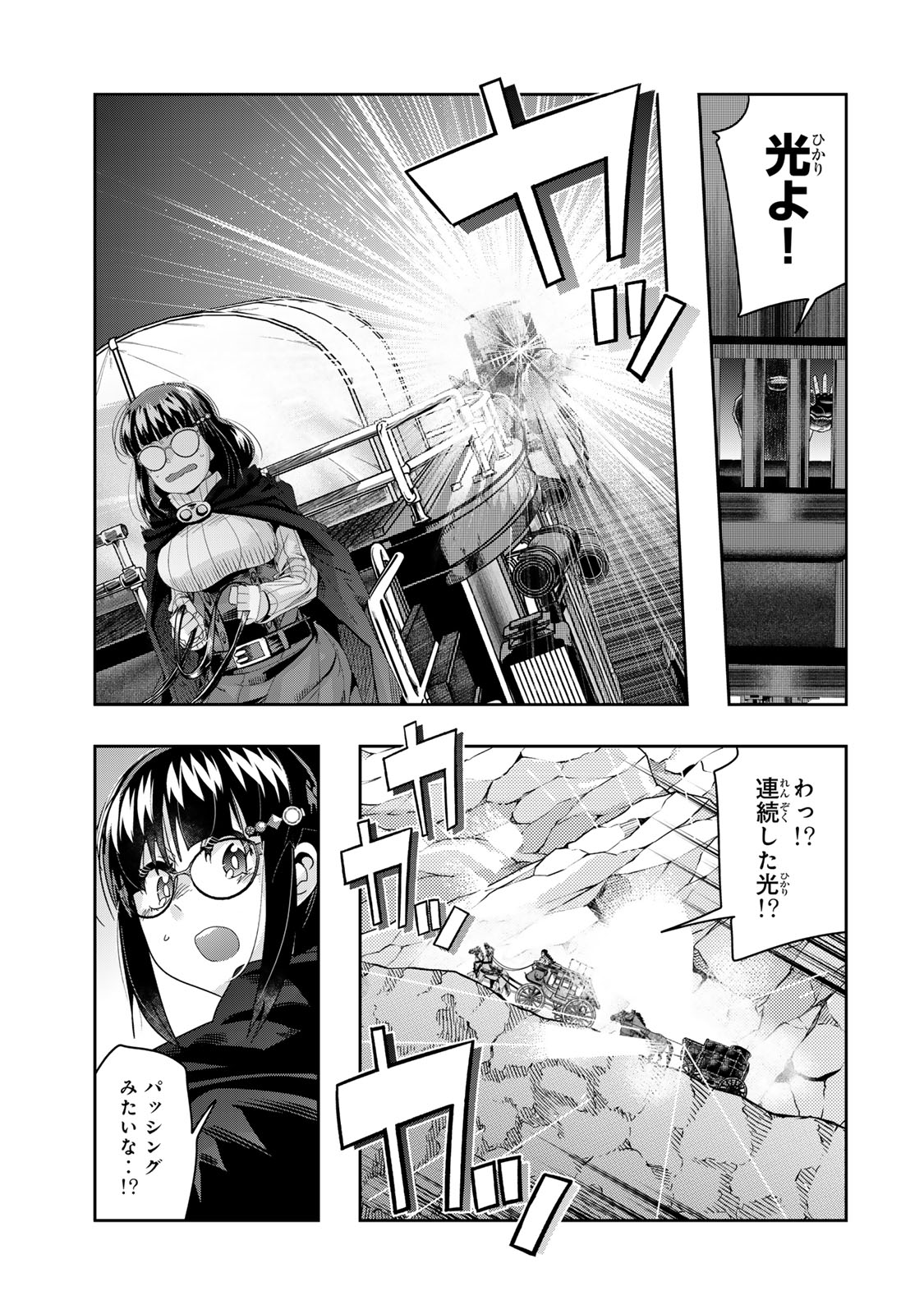 よくわからないけれど異世界に転生していたようです, 稀里糊涂异世重生 Chap 123 - Next Chap 124