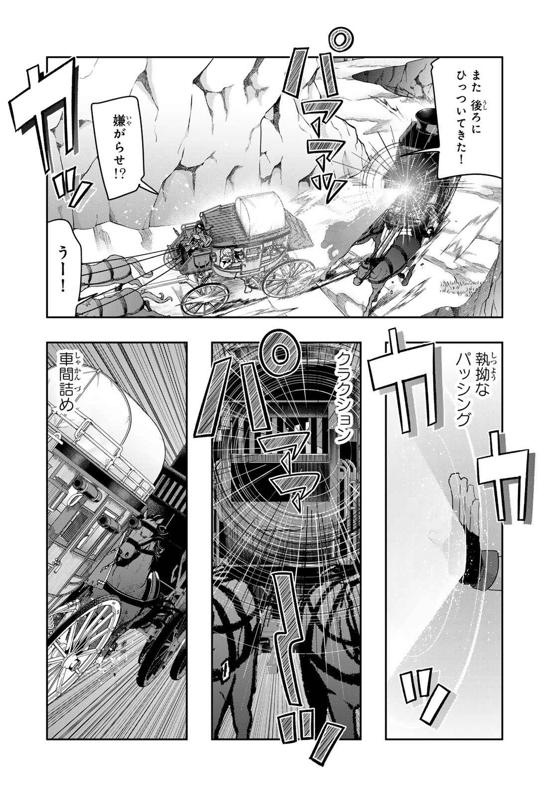 よくわからないけれど異世界に転生していたようです, 稀里糊涂异世重生 Chap 123 - Next Chap 124