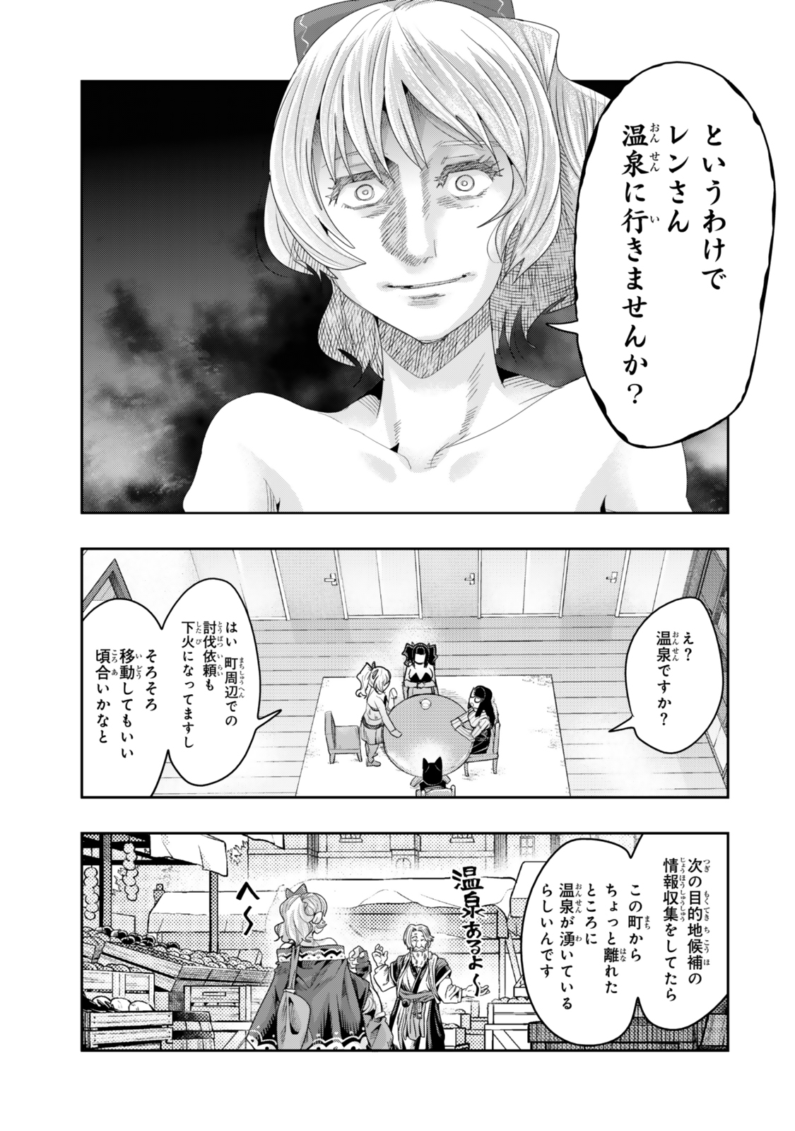 よくわからないけれど異世界に転生していたようです, 稀里糊涂异世重生 Chap 120.5 - Next Chap 121.5