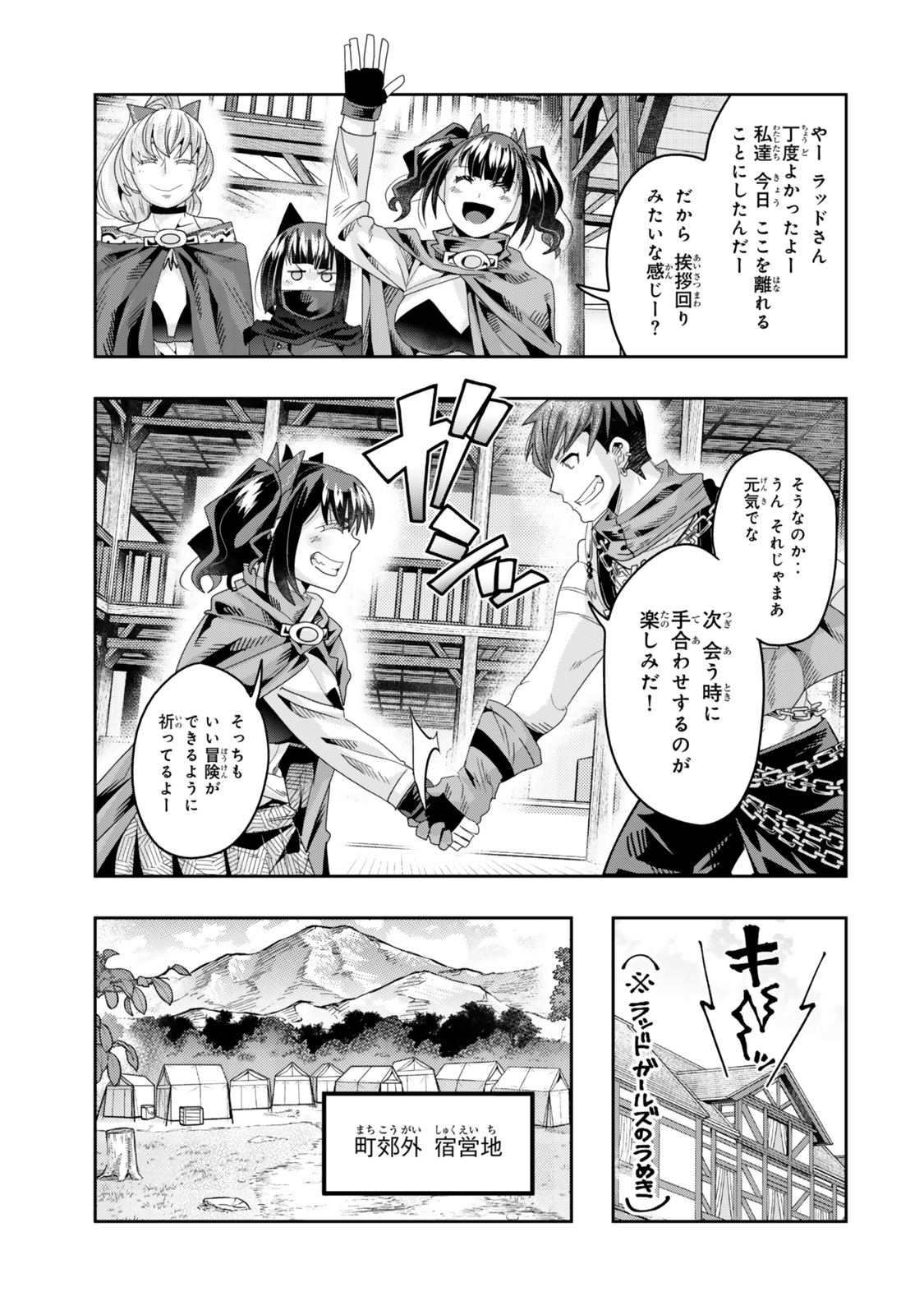 よくわからないけれど異世界に転生していたようです, 稀里糊涂异世重生 Chap 120.5 - Next Chap 121.5