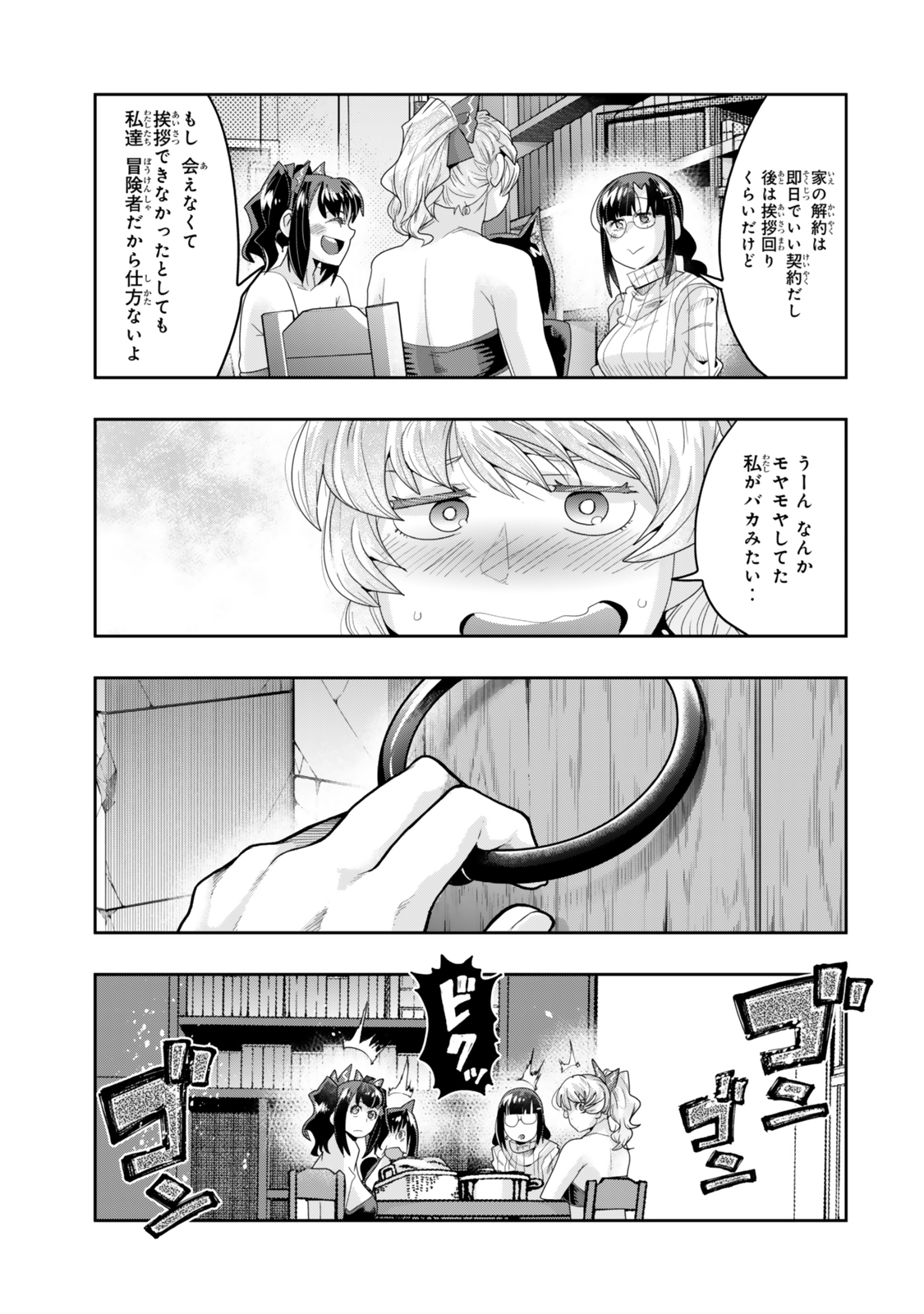よくわからないけれど異世界に転生していたようです, 稀里糊涂异世重生 Chap 120.5 - Next Chap 121.5