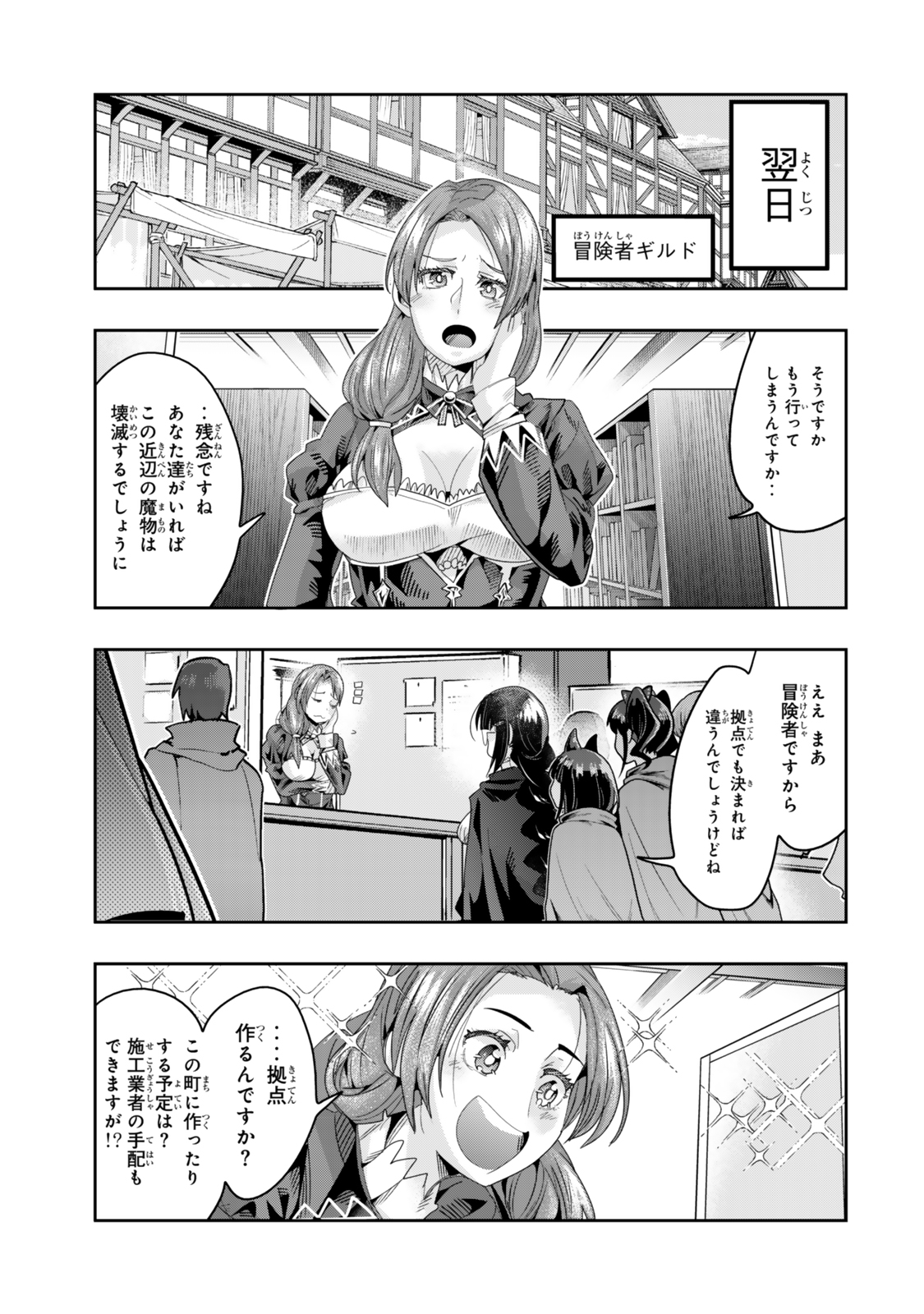 よくわからないけれど異世界に転生していたようです, 稀里糊涂异世重生 Chap 120.5 - Next Chap 121.5