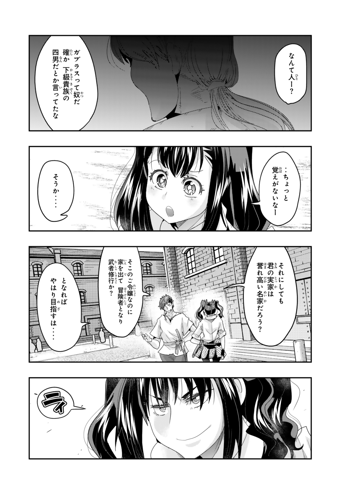 よくわからないけれど異世界に転生していたようです, 稀里糊涂异世重生 Chap 120 - Next Chap 121