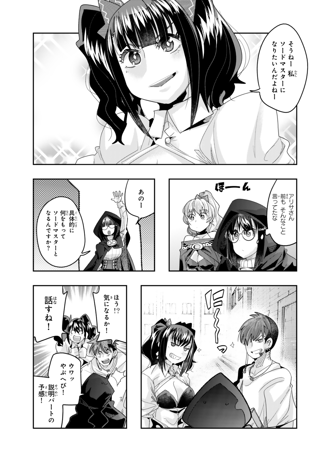 よくわからないけれど異世界に転生していたようです, 稀里糊涂异世重生 Chap 120 - Next Chap 121