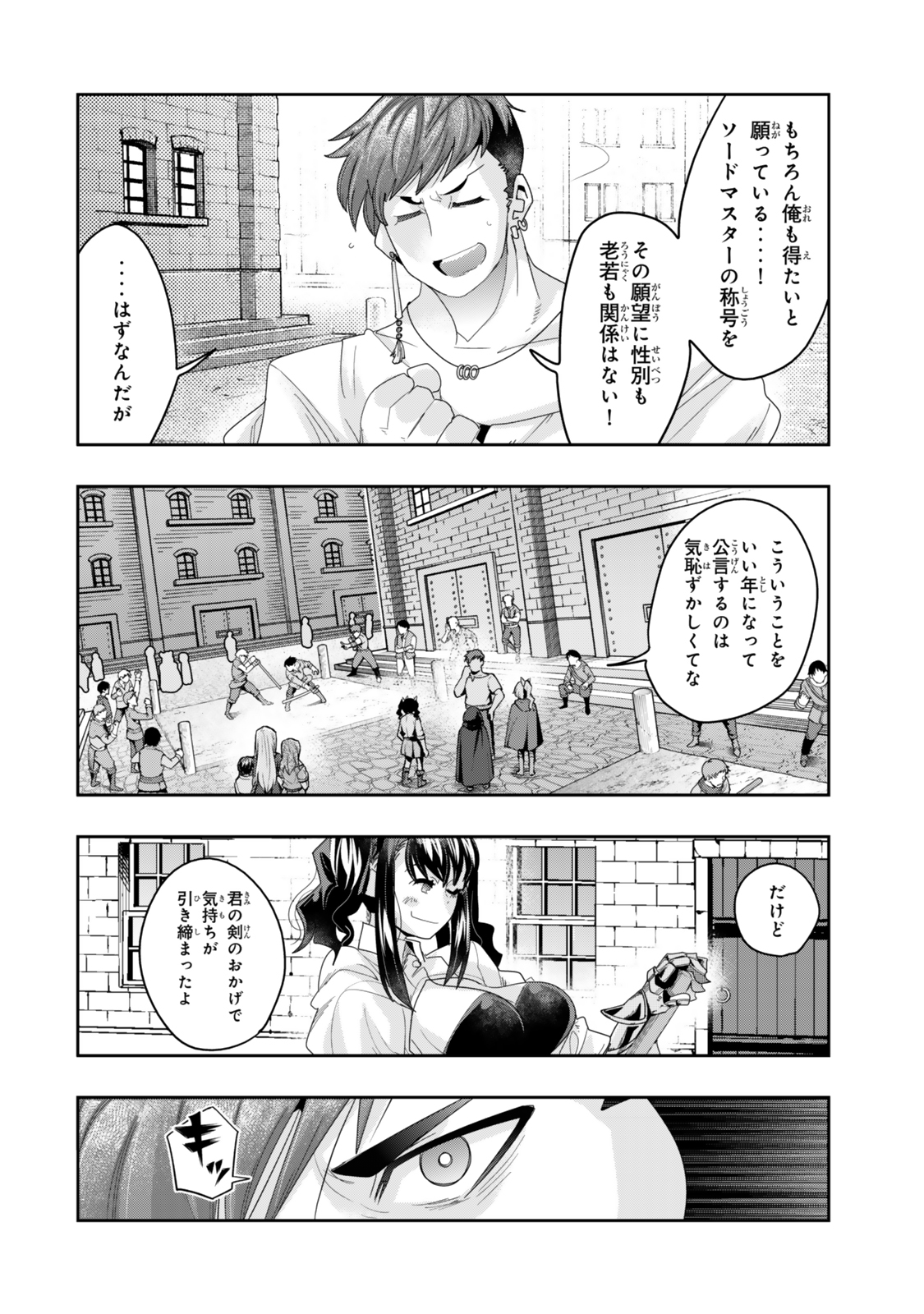 よくわからないけれど異世界に転生していたようです, 稀里糊涂异世重生 Chap 120 - Next Chap 121