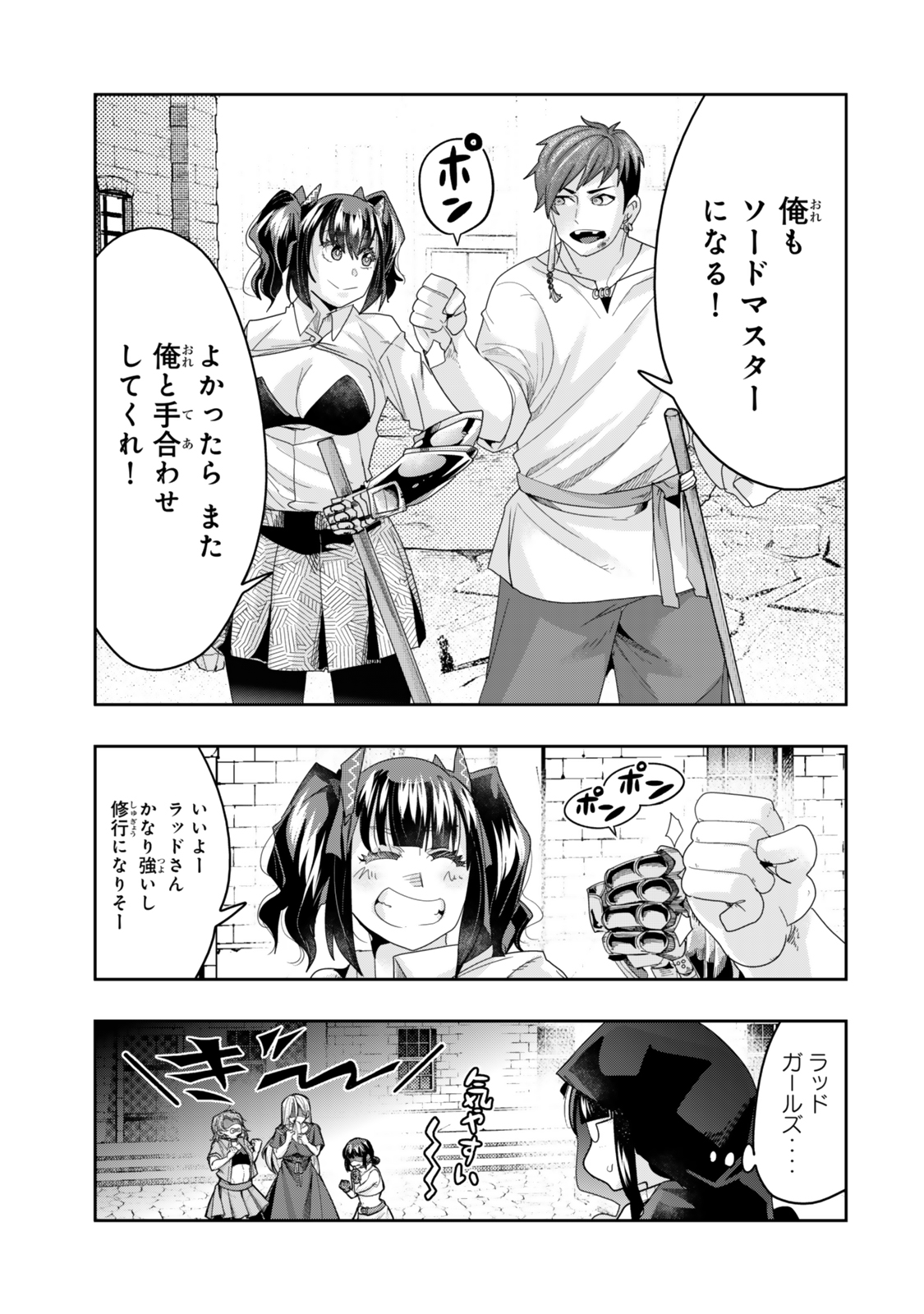 よくわからないけれど異世界に転生していたようです, 稀里糊涂异世重生 Chap 120 - Next Chap 121