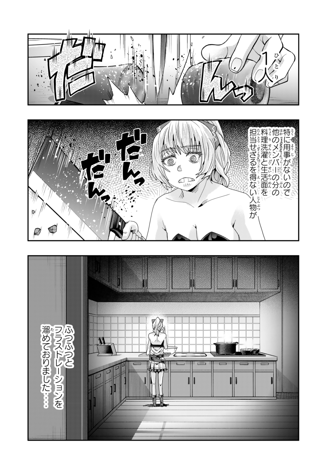 よくわからないけれど異世界に転生していたようです, 稀里糊涂异世重生 Chap 120 - Next Chap 121