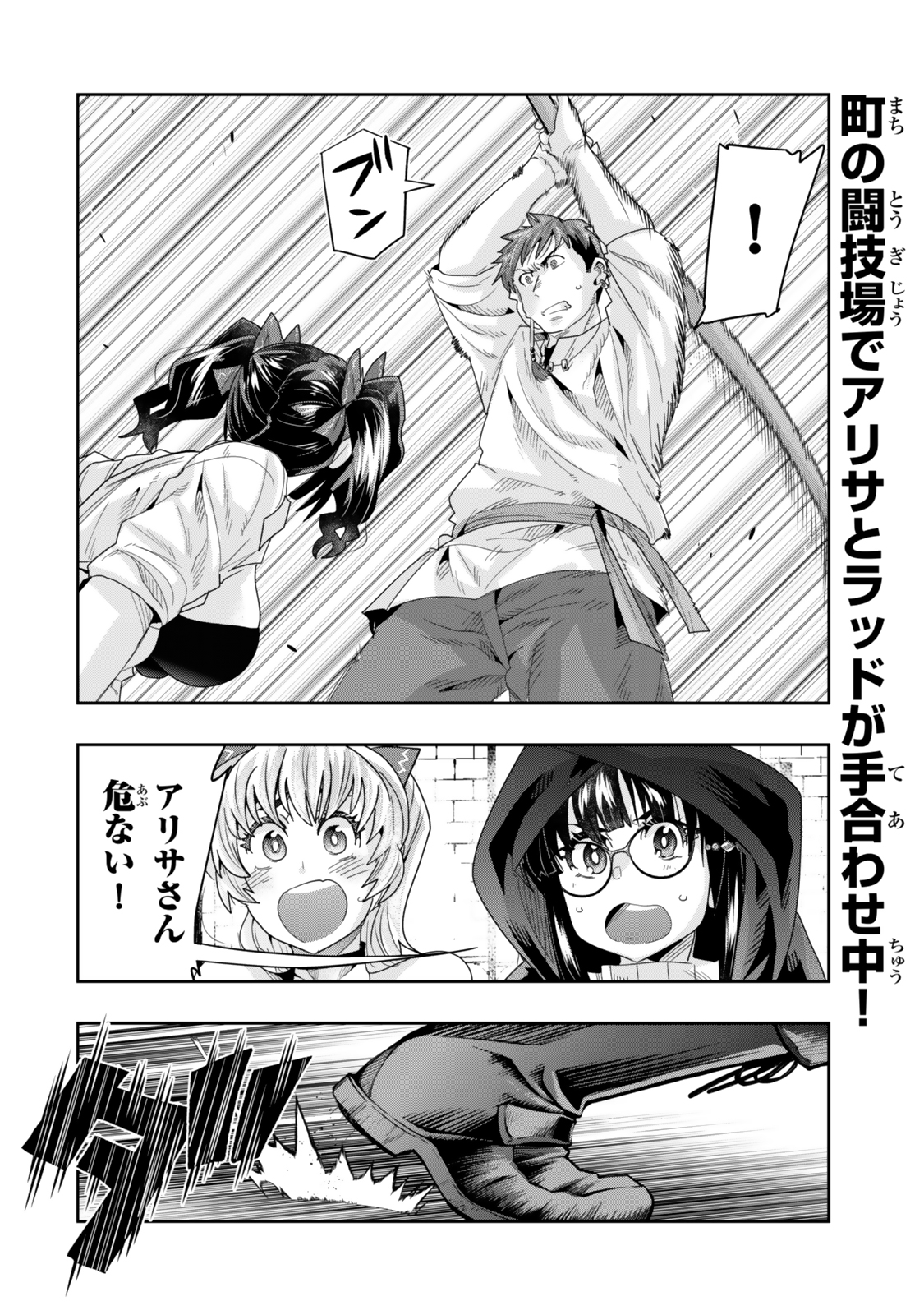 よくわからないけれど異世界に転生していたようです, 稀里糊涂异世重生 Chap 120 - Next Chap 121