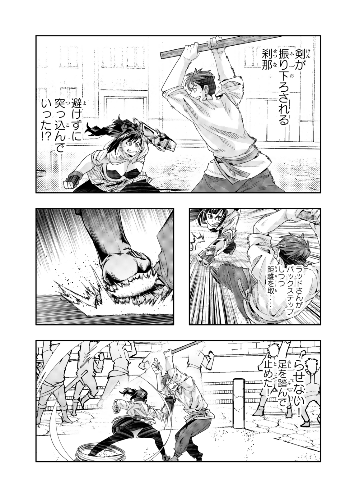 よくわからないけれど異世界に転生していたようです, 稀里糊涂异世重生 Chap 120 - Next Chap 121