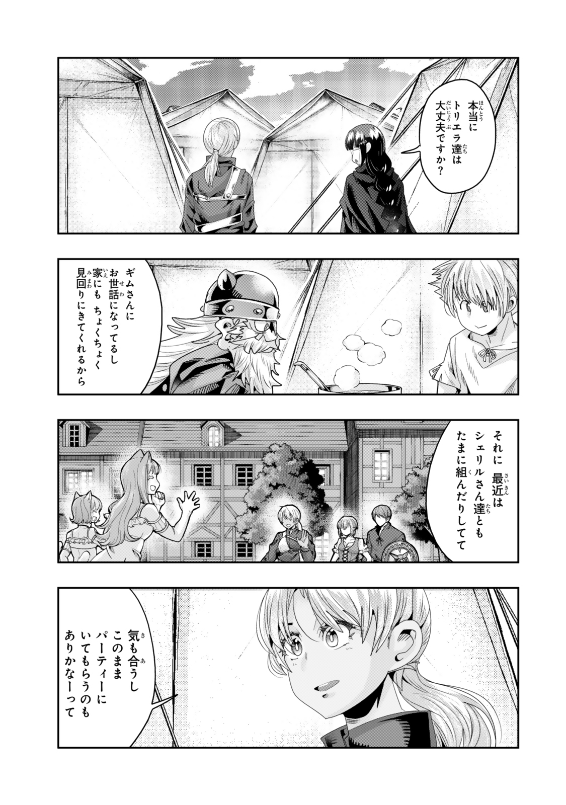 よくわからないけれど異世界に転生していたようです, 稀里糊涂异世重生 Chap 121 - Next Chap 122