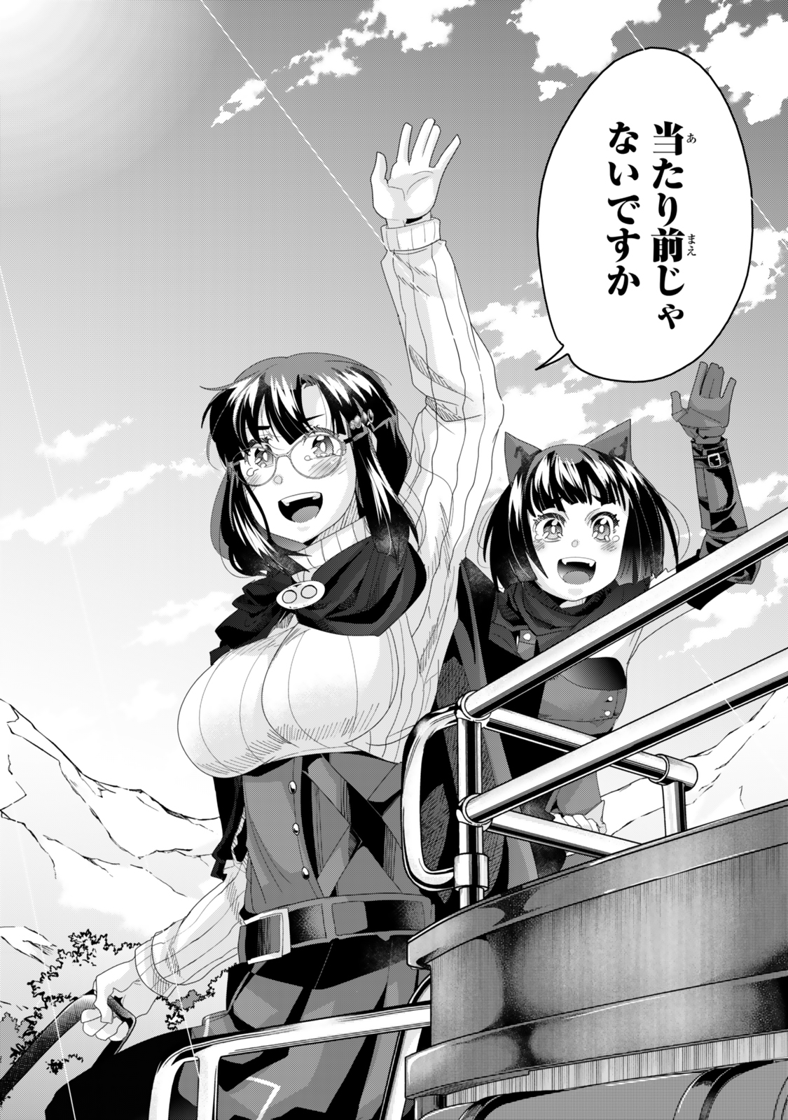 よくわからないけれど異世界に転生していたようです, 稀里糊涂异世重生 Chap 121 - Next Chap 122