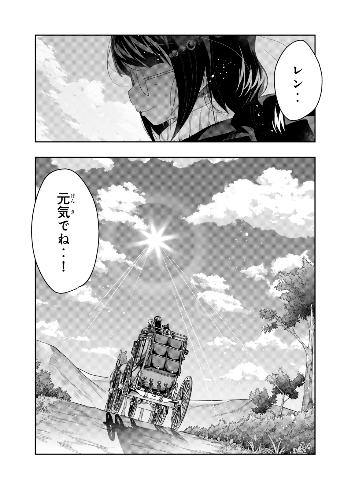 よくわからないけれど異世界に転生していたようです, 稀里糊涂异世重生 Chap 121 - Next Chap 122