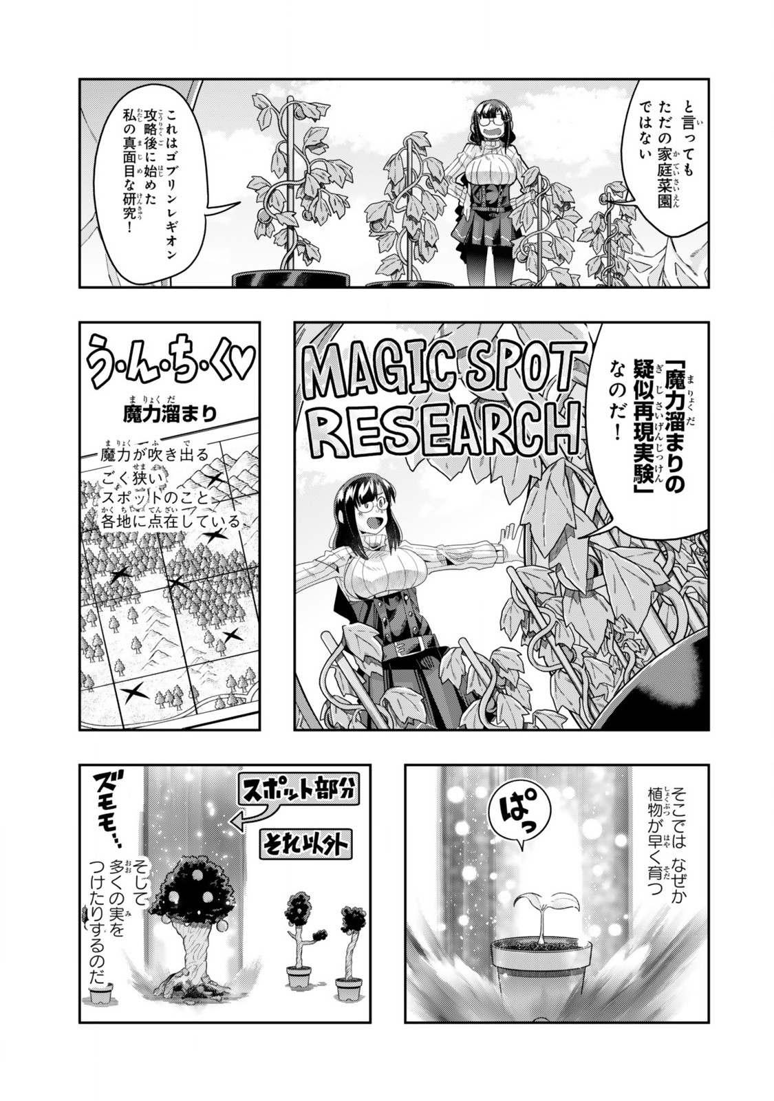 よくわからないけれど異世界に転生していたようです, 稀里糊涂异世重生 Chap 122.1 - Next Chap 123.1