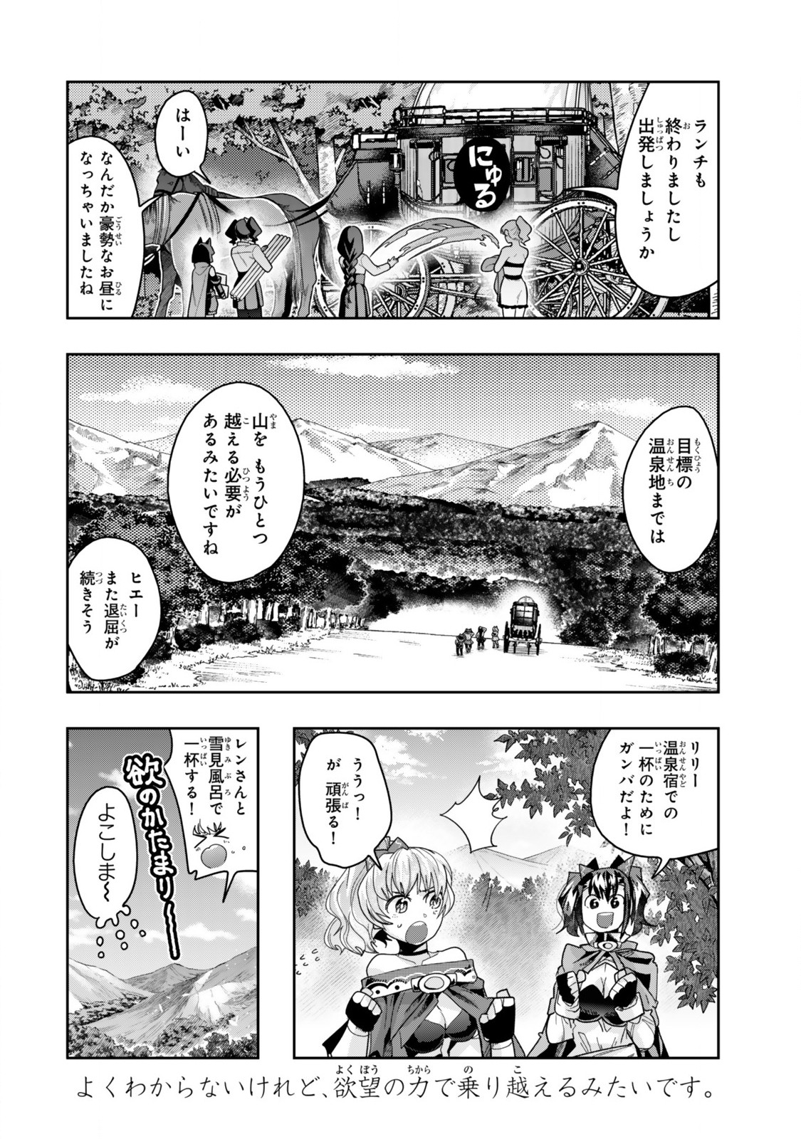 よくわからないけれど異世界に転生していたようです, 稀里糊涂异世重生 Chap 122.2 - Next Chap 123.2