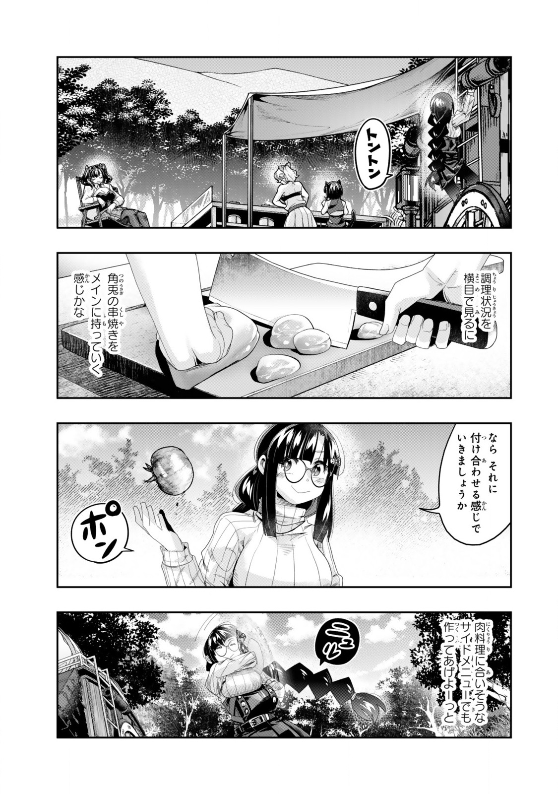 よくわからないけれど異世界に転生していたようです, 稀里糊涂异世重生 Chap 122.2 - Next Chap 123.2