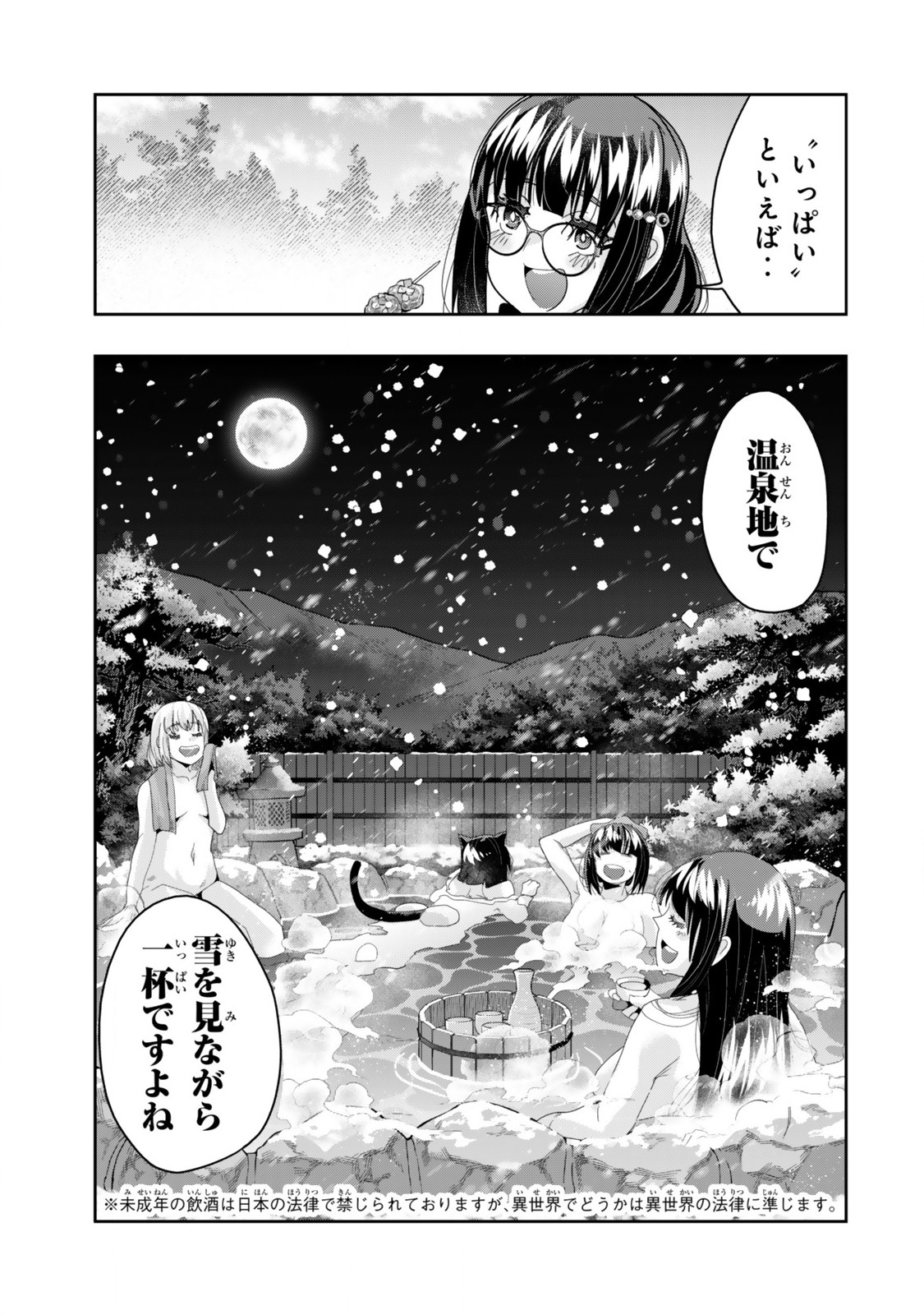 よくわからないけれど異世界に転生していたようです, 稀里糊涂异世重生 Chap 122.2 - Next Chap 123.2