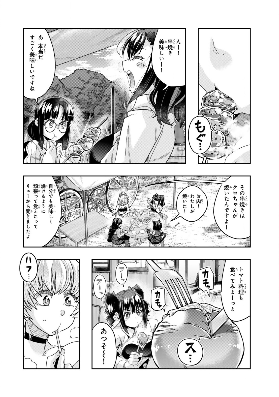 よくわからないけれど異世界に転生していたようです, 稀里糊涂异世重生 Chap 122.2 - Next Chap 123.2