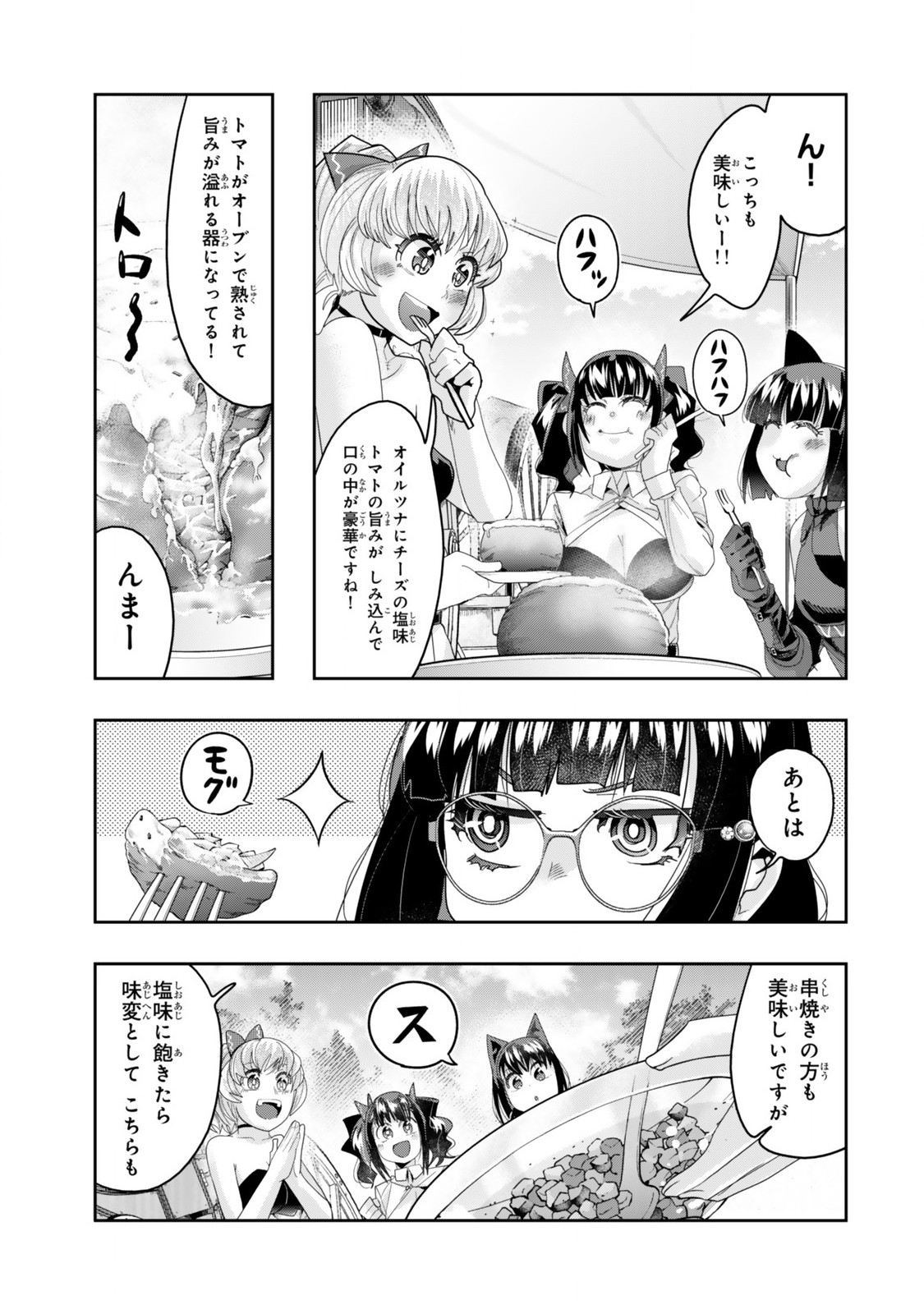 よくわからないけれど異世界に転生していたようです, 稀里糊涂异世重生 Chap 122.2 - Next Chap 123.2