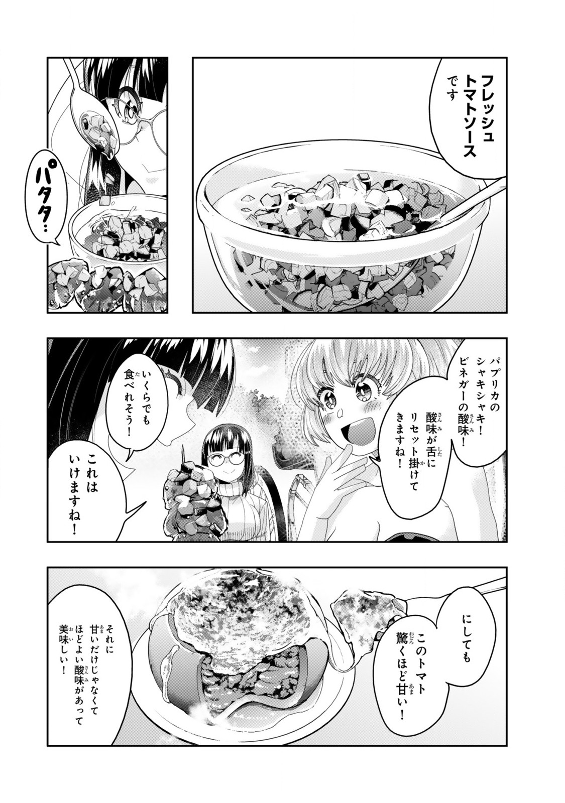 よくわからないけれど異世界に転生していたようです, 稀里糊涂异世重生 Chap 122.2 - Next Chap 123.2