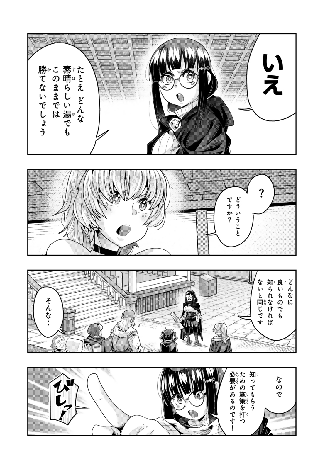 よくわからないけれど異世界に転生していたようです, 稀里糊涂异世重生 Chap 127.5 - Next Chap 128.5