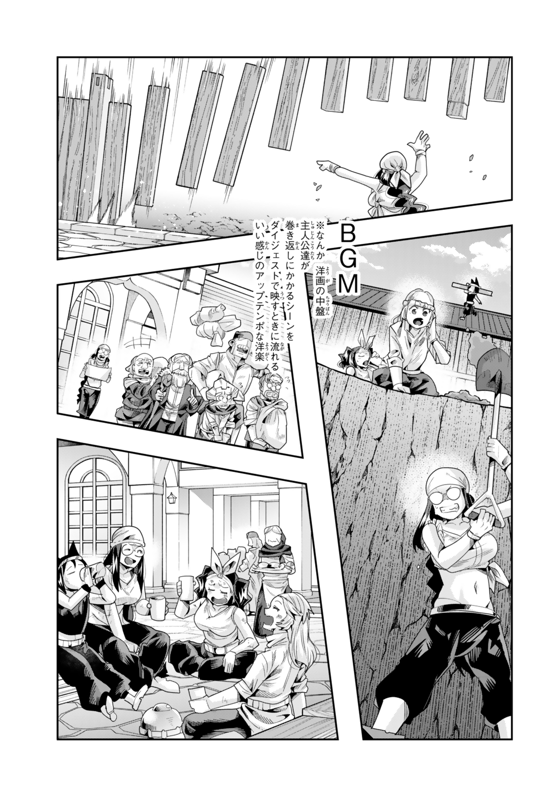 よくわからないけれど異世界に転生していたようです, 稀里糊涂异世重生 Chap 127.5 - Next Chap 128.5