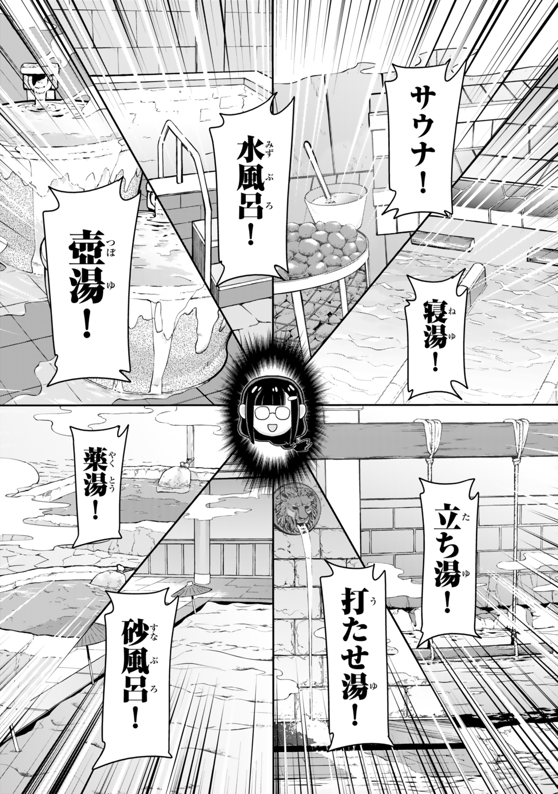 よくわからないけれど異世界に転生していたようです, 稀里糊涂异世重生 Chap 127.5 - Next Chap 128.5