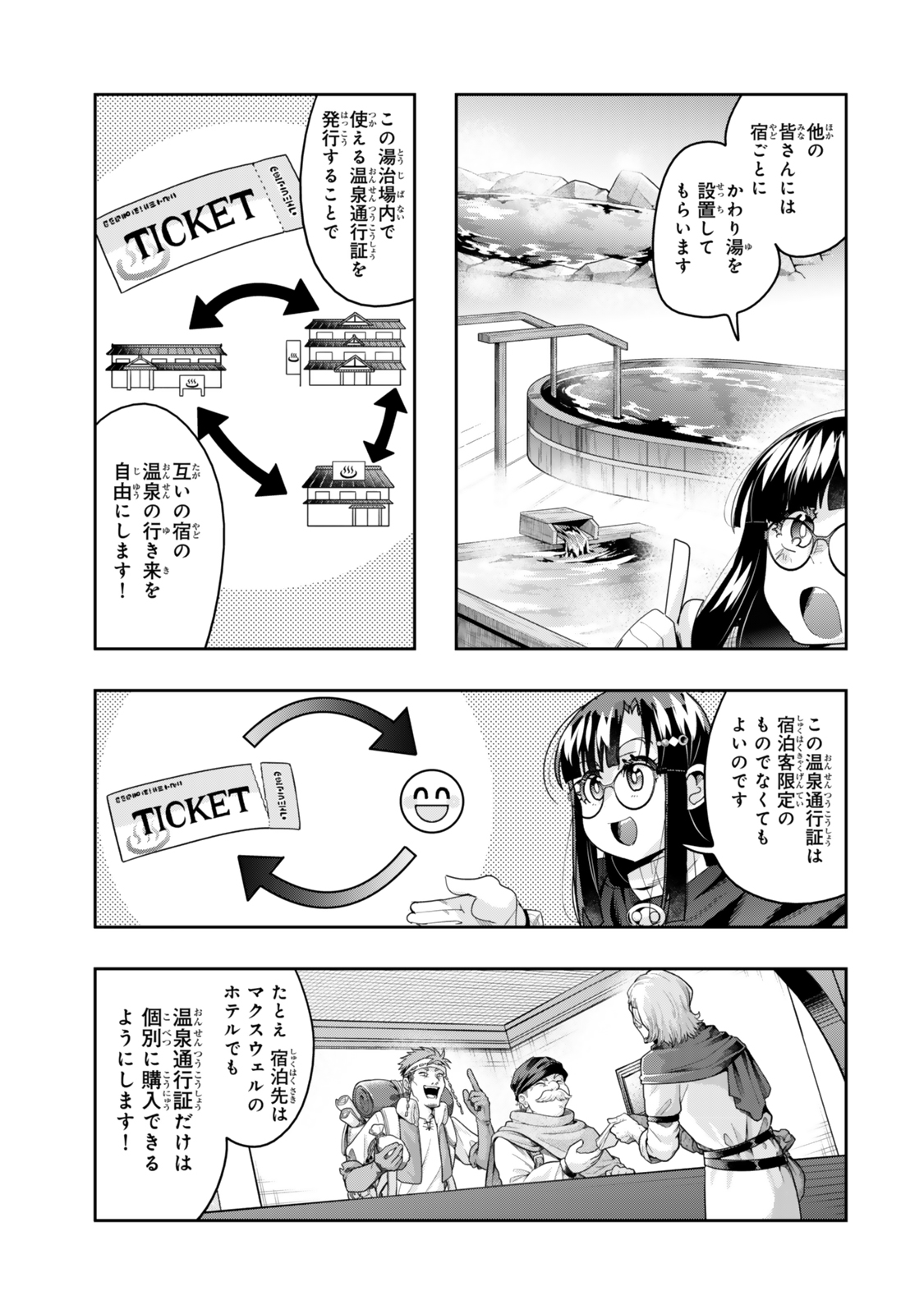 よくわからないけれど異世界に転生していたようです, 稀里糊涂异世重生 Chap 127.5 - Next Chap 128.5