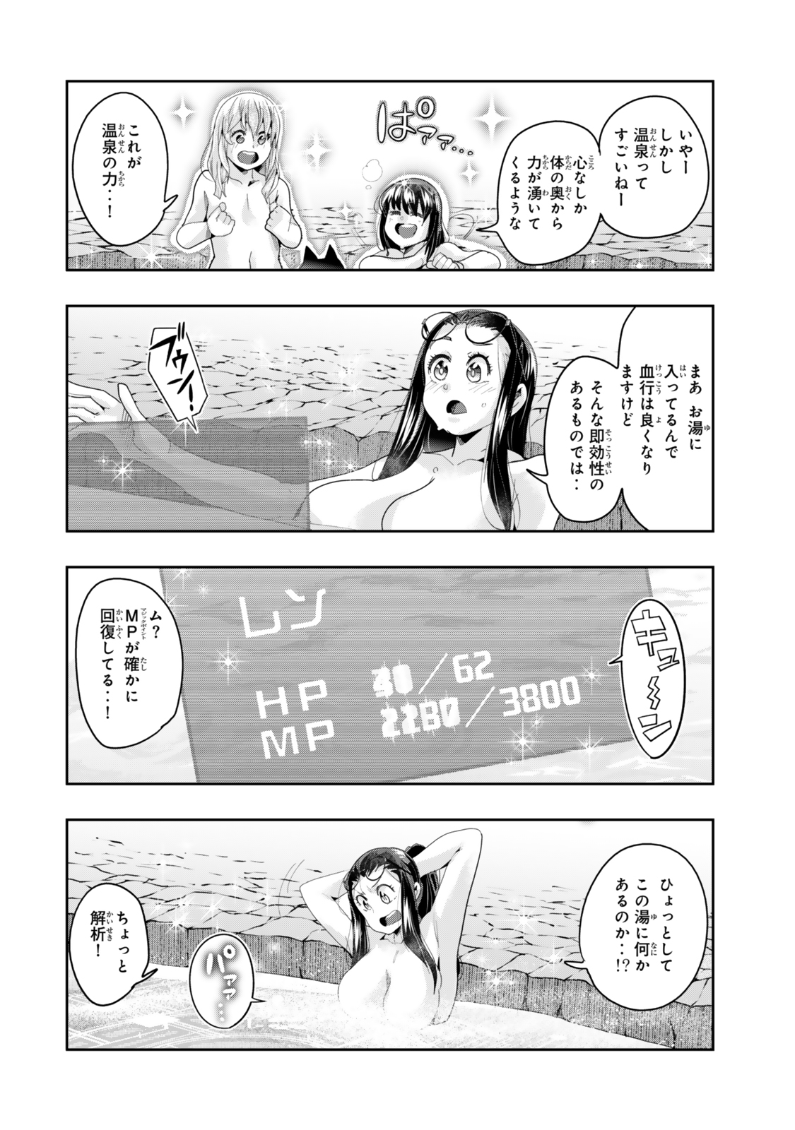 よくわからないけれど異世界に転生していたようです, 稀里糊涂异世重生 Chap 127 - Next Chap 128