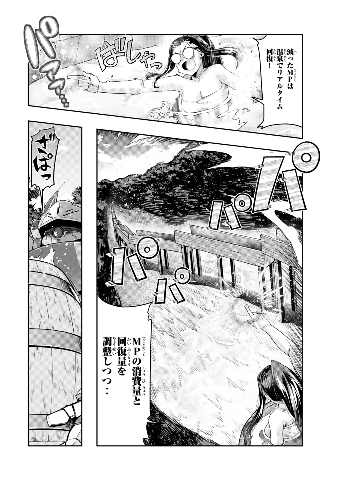 よくわからないけれど異世界に転生していたようです, 稀里糊涂异世重生 Chap 127 - Next Chap 128
