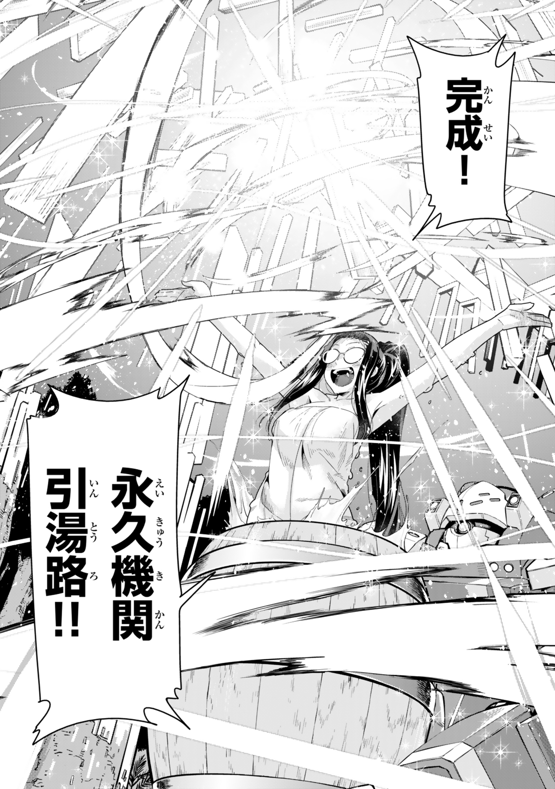 よくわからないけれど異世界に転生していたようです, 稀里糊涂异世重生 Chap 127 - Next Chap 128