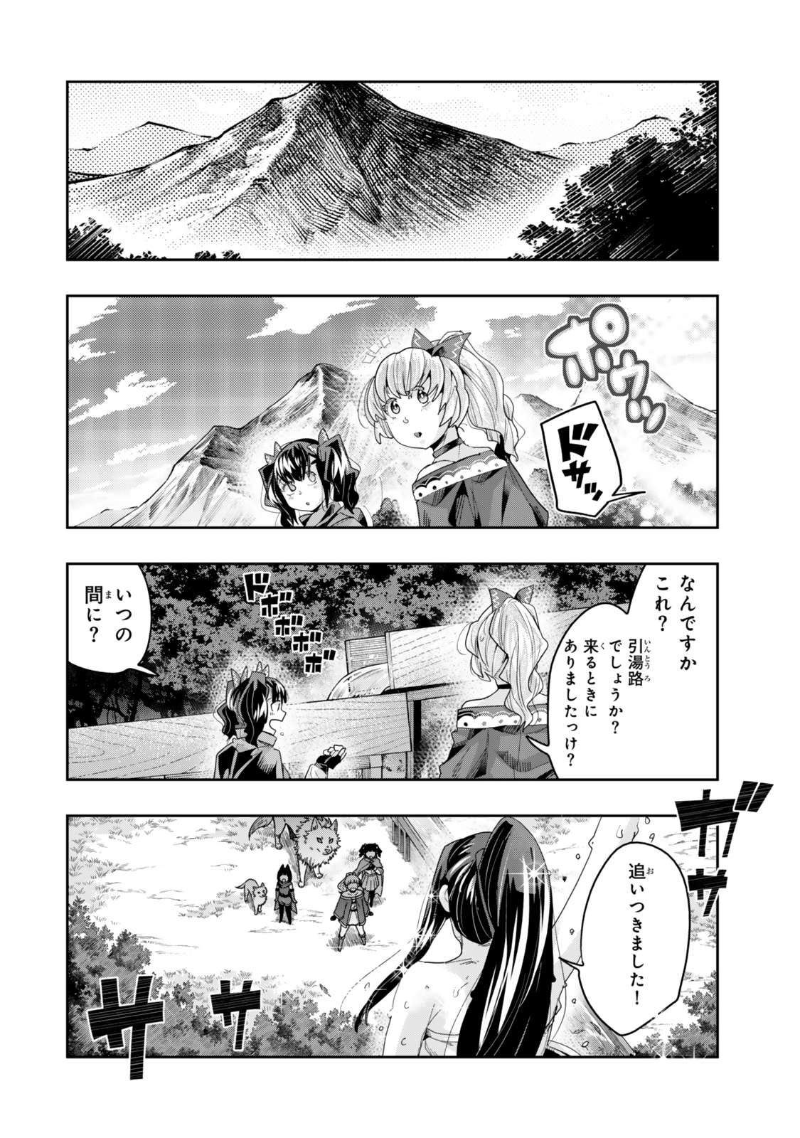 よくわからないけれど異世界に転生していたようです, 稀里糊涂异世重生 Chap 127 - Next Chap 128