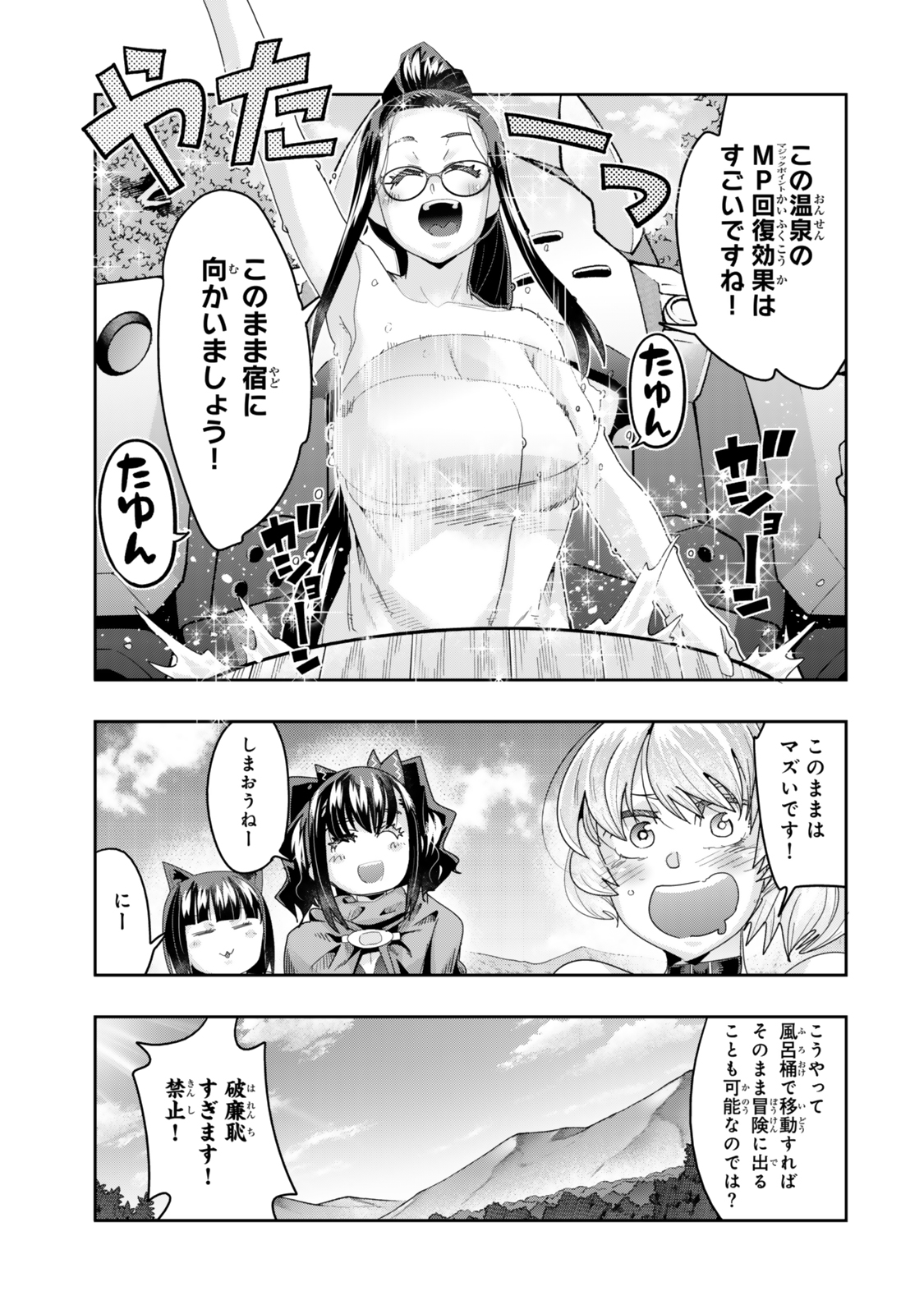 よくわからないけれど異世界に転生していたようです, 稀里糊涂异世重生 Chap 127 - Next Chap 128