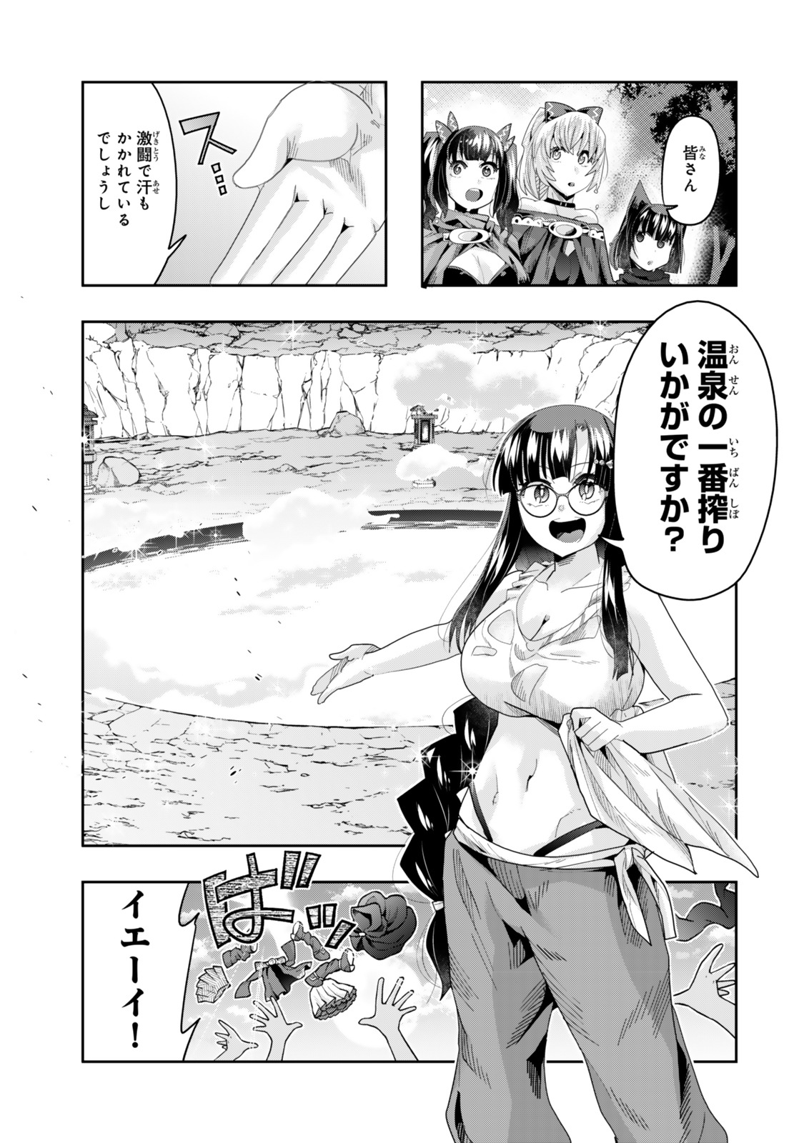 よくわからないけれど異世界に転生していたようです, 稀里糊涂异世重生 Chap 127 - Next Chap 128
