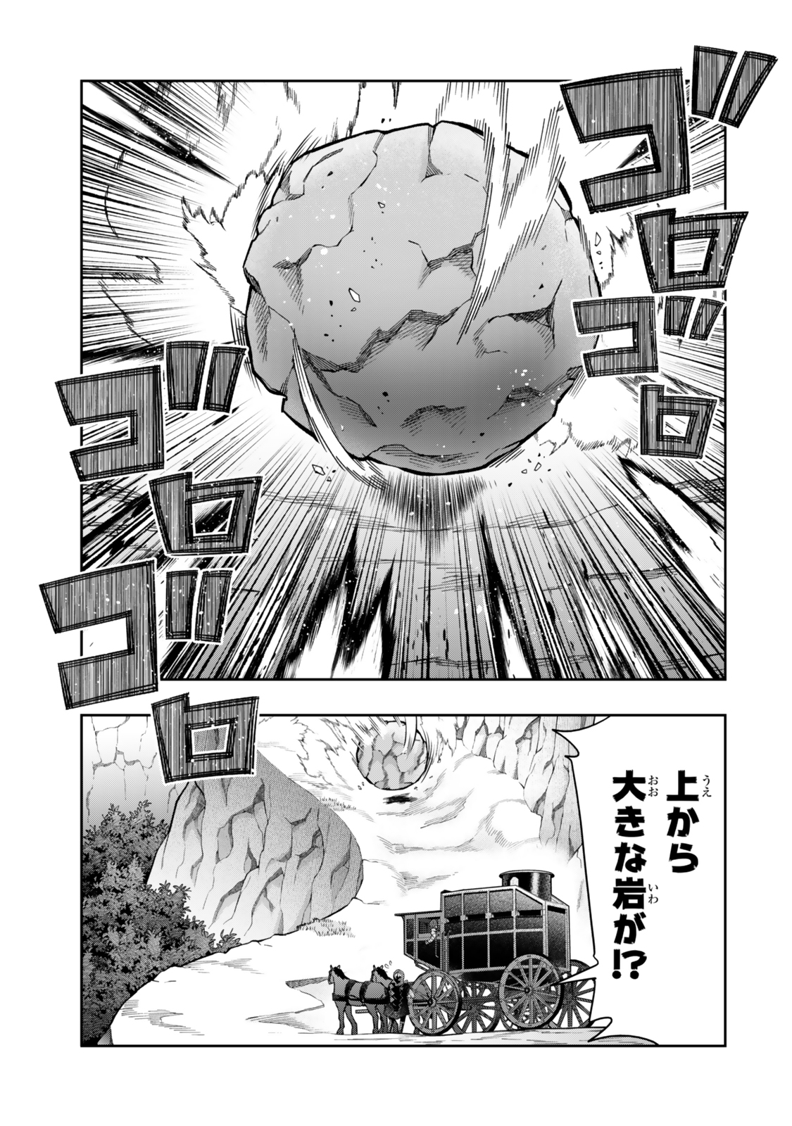 よくわからないけれど異世界に転生していたようです, 稀里糊涂异世重生 Chap 124.5 - Next Chap 125.5