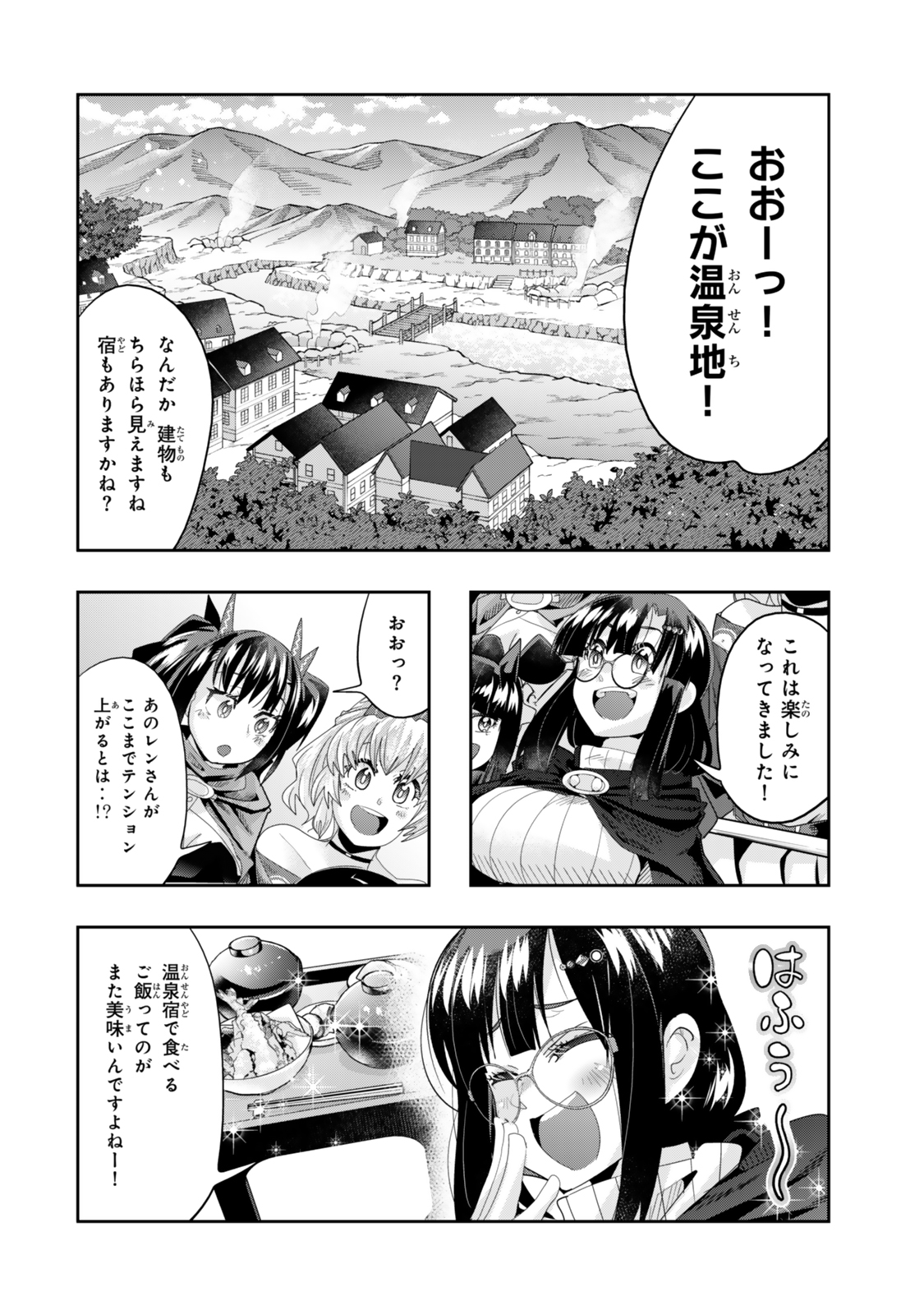よくわからないけれど異世界に転生していたようです, 稀里糊涂异世重生 Chap 124.5 - Next Chap 125.5