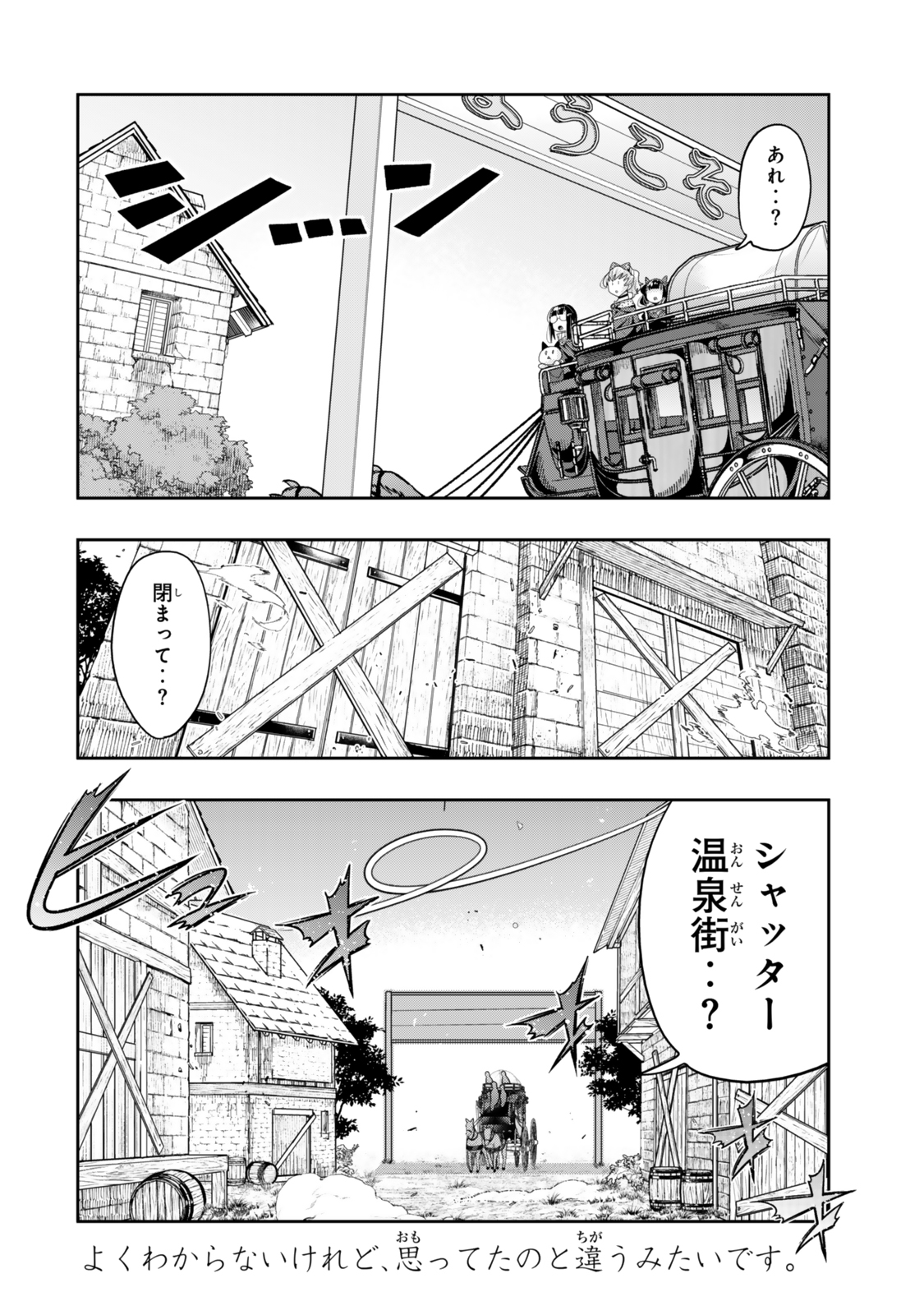 よくわからないけれど異世界に転生していたようです, 稀里糊涂异世重生 Chap 124.5 - Next Chap 125.5