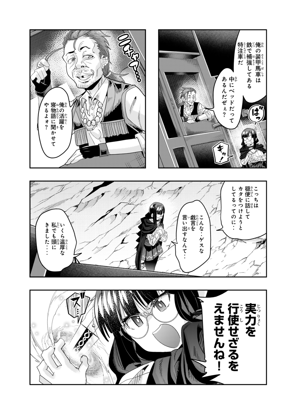 よくわからないけれど異世界に転生していたようです, 稀里糊涂异世重生 Chap 124.5 - Next Chap 125.5