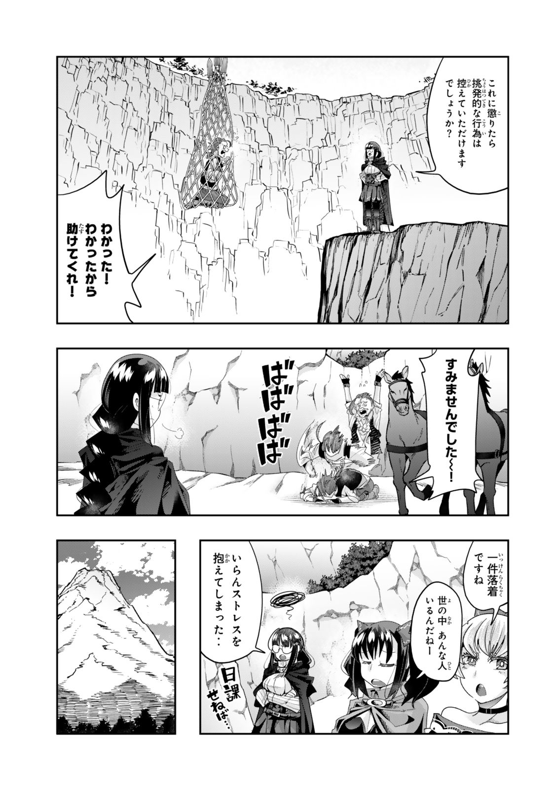よくわからないけれど異世界に転生していたようです, 稀里糊涂异世重生 Chap 124.5 - Next Chap 125.5