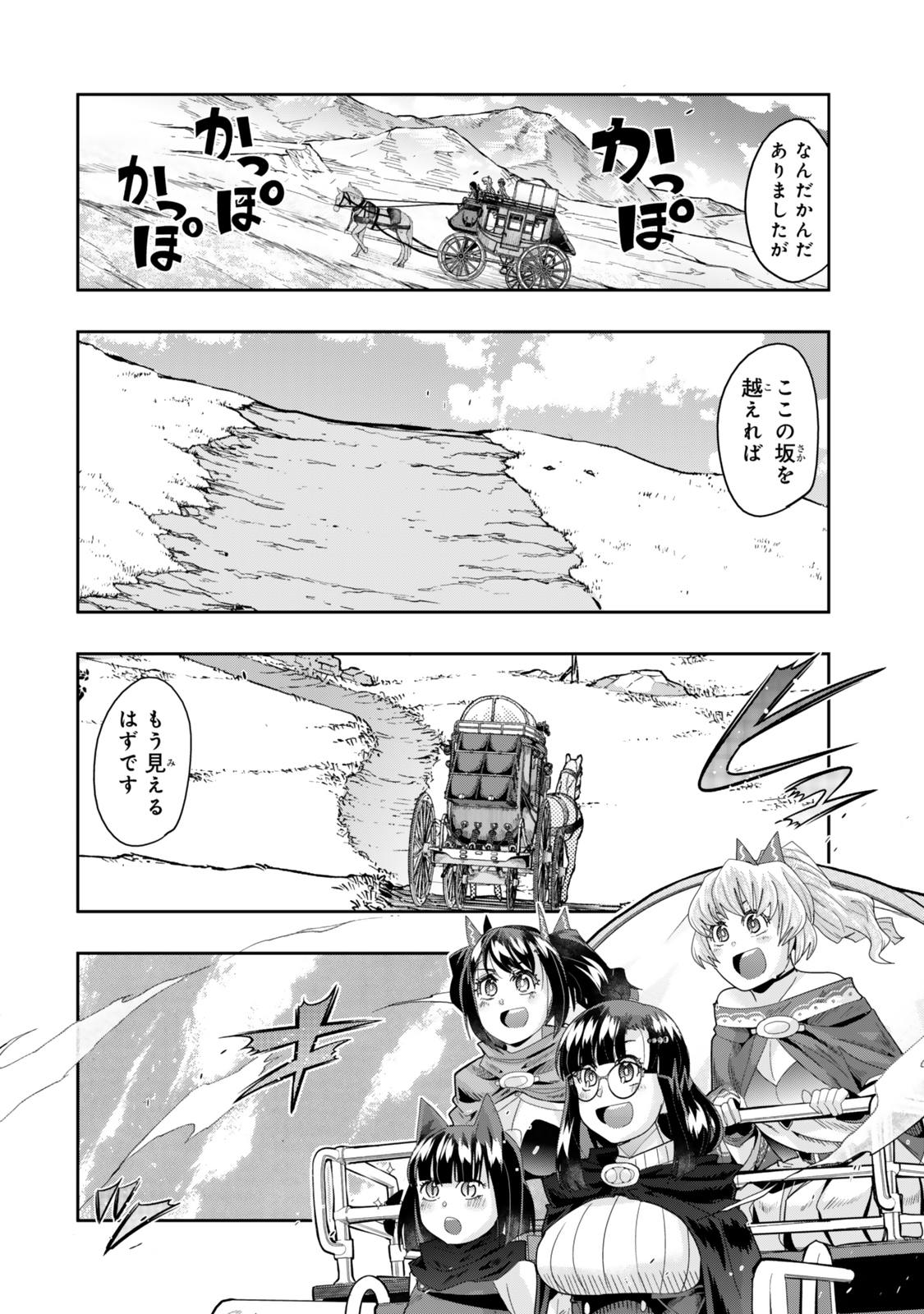 よくわからないけれど異世界に転生していたようです, 稀里糊涂异世重生 Chap 124.5 - Next Chap 125.5