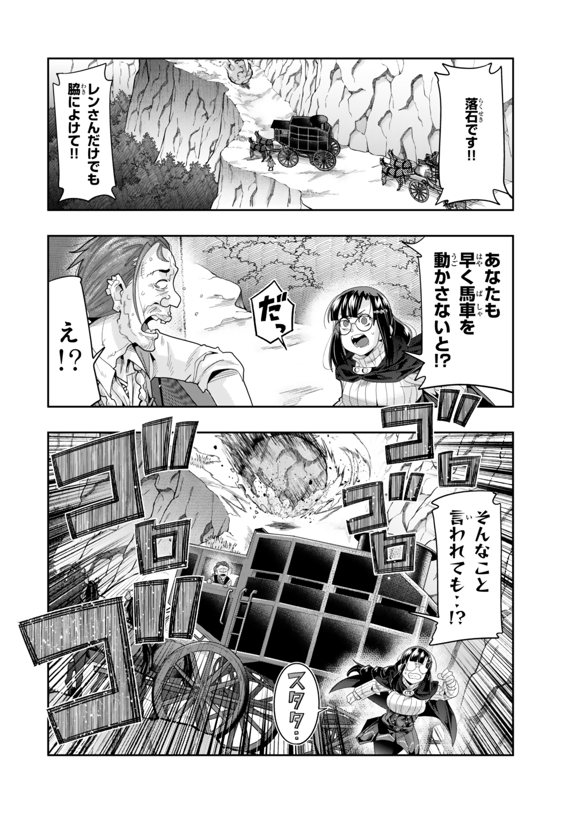 よくわからないけれど異世界に転生していたようです, 稀里糊涂异世重生 Chap 124.5 - Next Chap 125.5