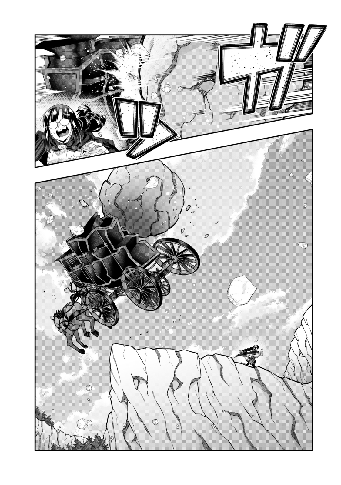 よくわからないけれど異世界に転生していたようです, 稀里糊涂异世重生 Chap 124.5 - Next Chap 125.5