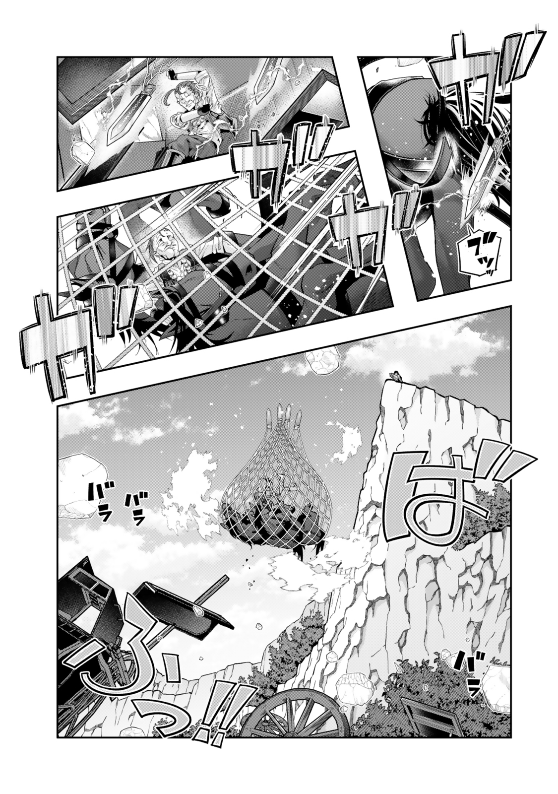 よくわからないけれど異世界に転生していたようです, 稀里糊涂异世重生 Chap 124.5 - Next Chap 125.5