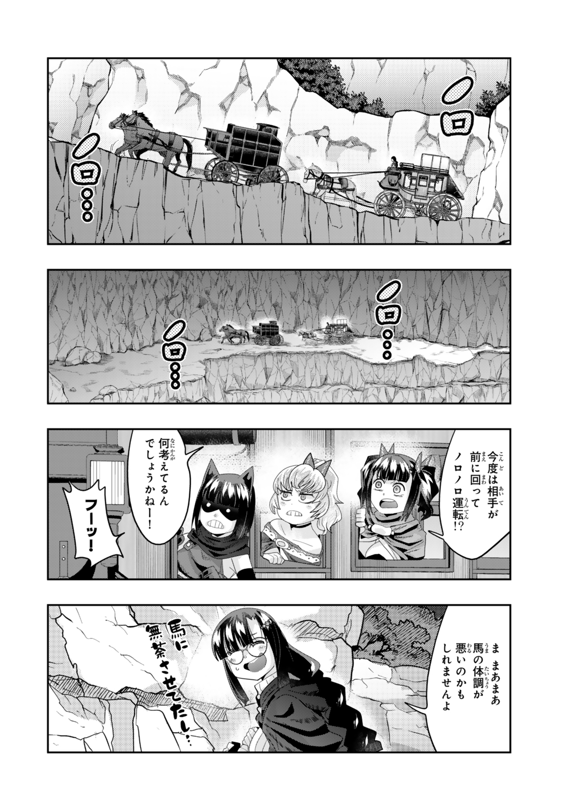よくわからないけれど異世界に転生していたようです, 稀里糊涂异世重生 Chap 124 - Next Chap 125