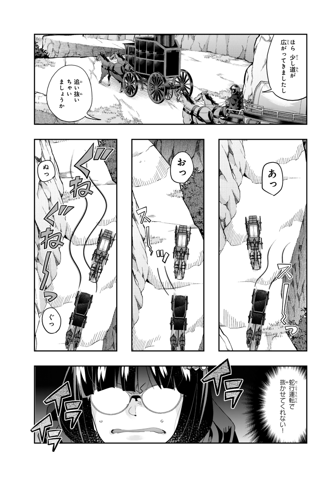 よくわからないけれど異世界に転生していたようです, 稀里糊涂异世重生 Chap 124 - Next Chap 125
