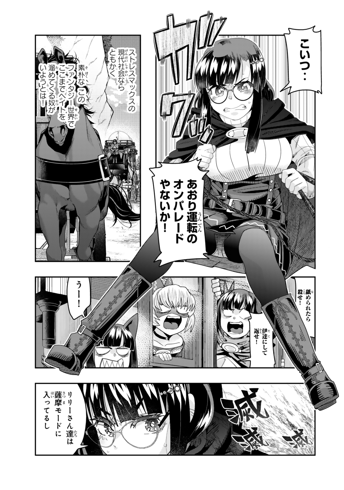 よくわからないけれど異世界に転生していたようです, 稀里糊涂异世重生 Chap 124 - Next Chap 125
