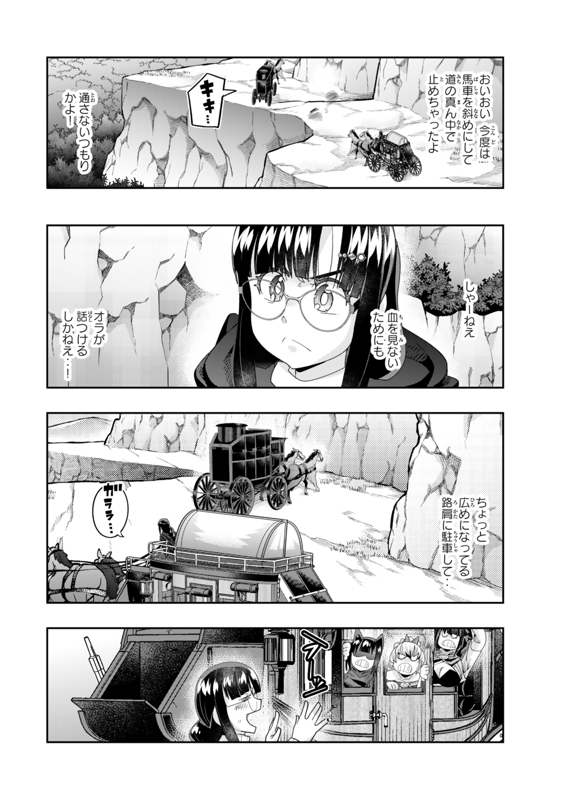 よくわからないけれど異世界に転生していたようです, 稀里糊涂异世重生 Chap 124 - Next Chap 125