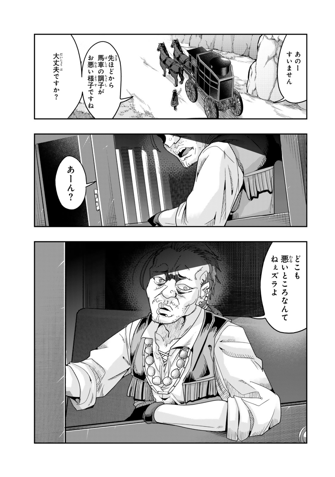 よくわからないけれど異世界に転生していたようです, 稀里糊涂异世重生 Chap 124 - Next Chap 125