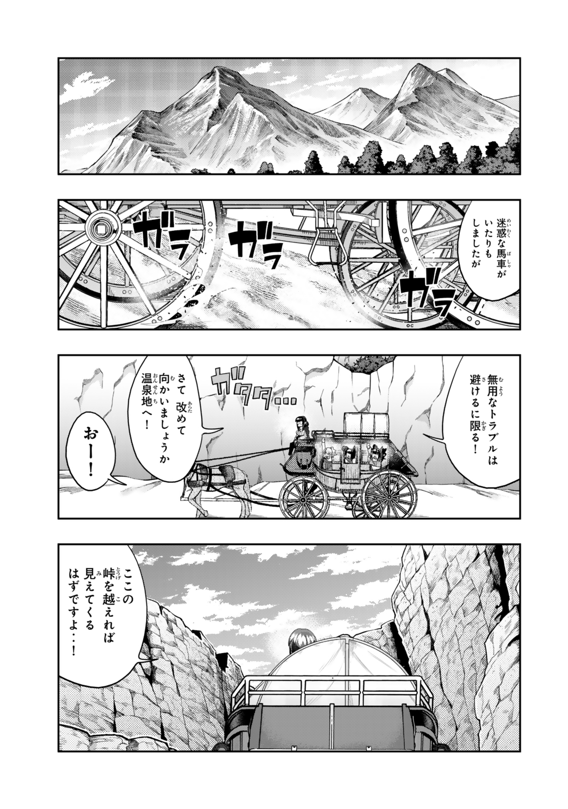 よくわからないけれど異世界に転生していたようです, 稀里糊涂异世重生 Chap 124 - Next Chap 125