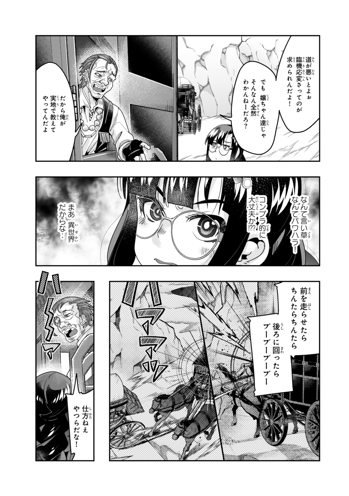 よくわからないけれど異世界に転生していたようです, 稀里糊涂异世重生 Chap 124 - Next Chap 125