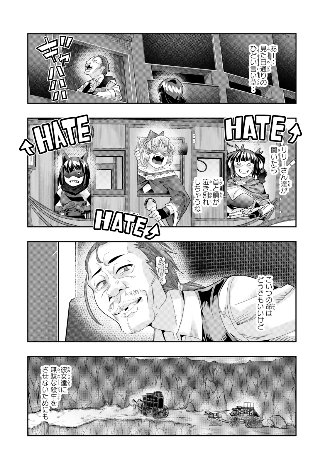よくわからないけれど異世界に転生していたようです, 稀里糊涂异世重生 Chap 124 - Next Chap 125